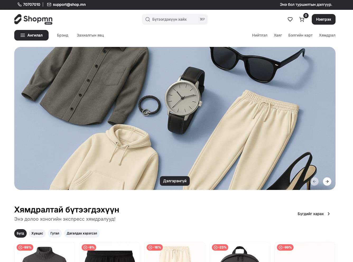 shopmn1